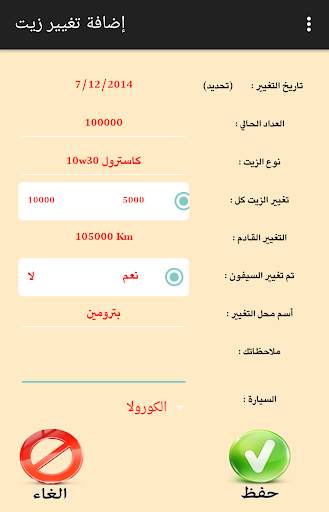 Car Records screenshot 3