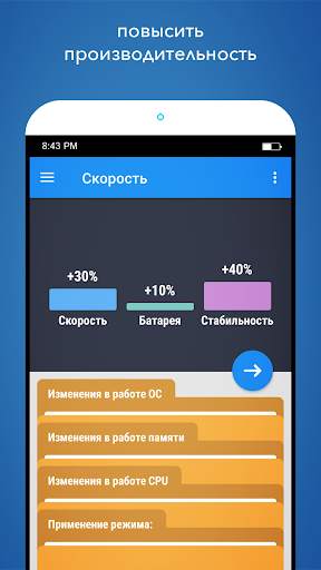 Root Booster скриншот 3