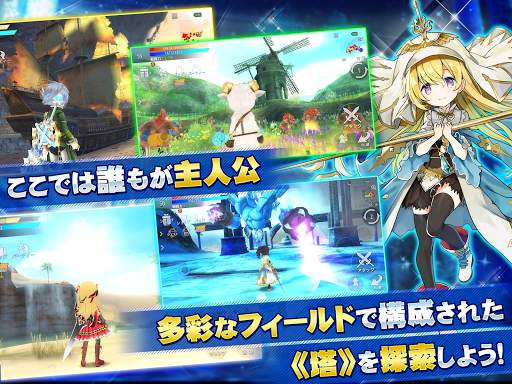 MMORPG アヴァベル ルピナス screenshot 4