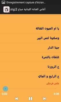 أغاني الفنانة اللبنانية صباح mp3 2 تصوير الشاشة