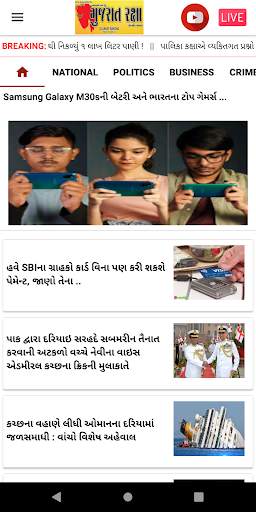 Gujarat Raksha screenshot 3