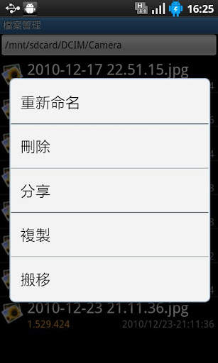 FileXplorer screenshot 2