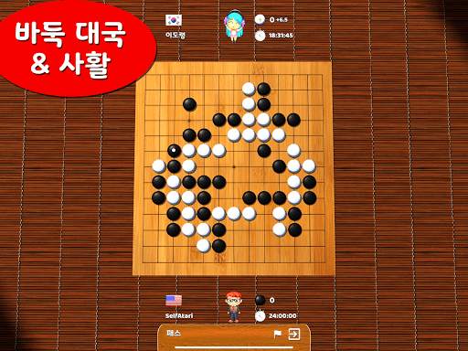 바둑 팝 - 사활, 온라인 대국, 바둑 AI 게임 screenshot 8