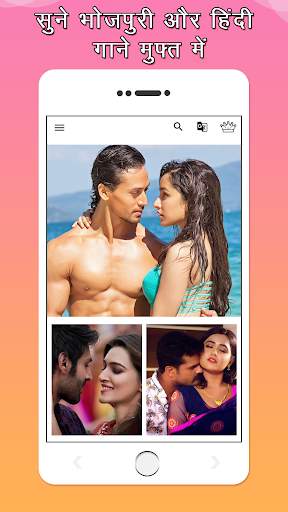 RCM Music - Bhojpuri Hit screenshot 6