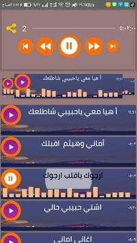 اغاني أماني و أيمان بدون نت 2020 اغاني بنات اليمن 1 تصوير الشاشة