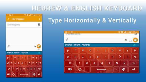 New Hebrew Keyboard Free Hebrew Language keyboard स्क्रीनशॉट 3