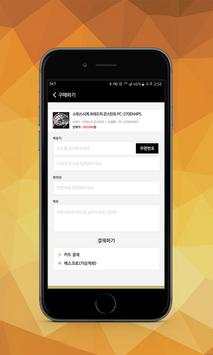 GOODWATCH screenshot 4