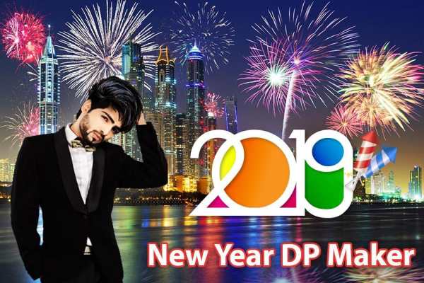 New Year DP Maker: New Year Photo Maker 2020 screenshot 5