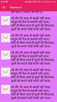 Teri Meri Shayari скриншот 4