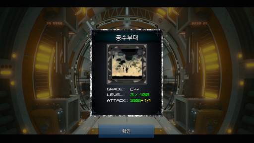 함대키우기 Free скриншот 10