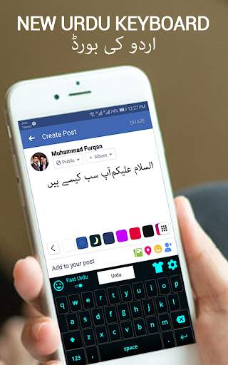 Easy Urdu Keyboard: Roman Urdu Typing App screenshot 3