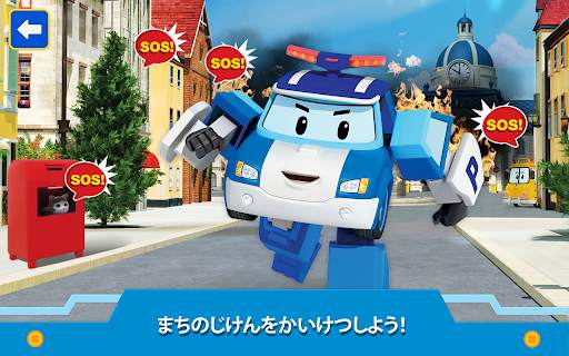 ロボカーポリーキッズゲーム! Kids Game screenshot 12