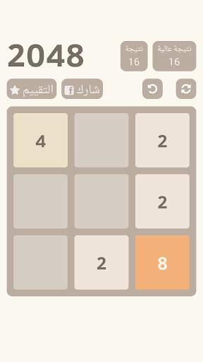 2048 10 تصوير الشاشة