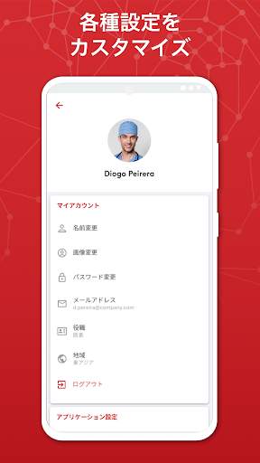 Join screenshot 6