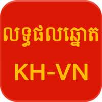 Khmer - Vietnam Lottery on 9Apps