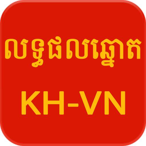 Khmer - Vietnam Lottery 1.0.10