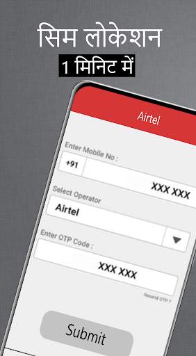 Sim Owner Location And Other Details screenshot 5
