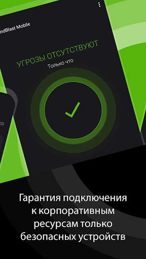 Harmony Mobile Protect скриншот 4