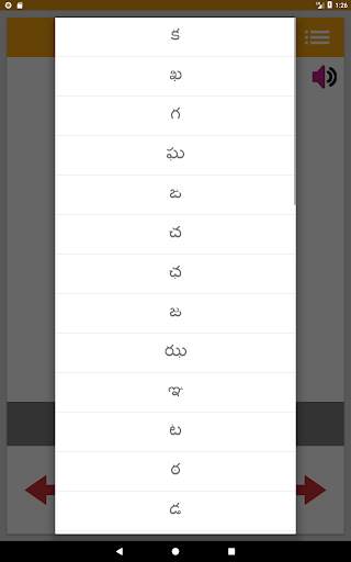 Learn Telugu Alphabets screenshot 12