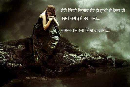 Hindi Shayari Image For Whatsapps screenshot 6