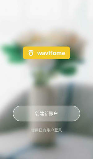 WavHome screenshot 2