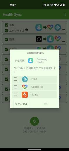 Health Sync screenshot 3