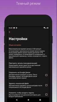 Простой видеорегистратор с экраном скриншот 8