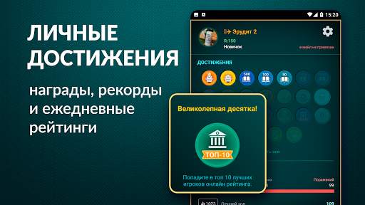 Эрудит онлайн русский скрабл screenshot 3