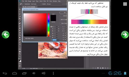 آموزش Photoshop CC 2018 скриншот 13