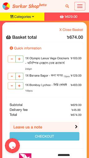Sarkar Shop screenshot 3