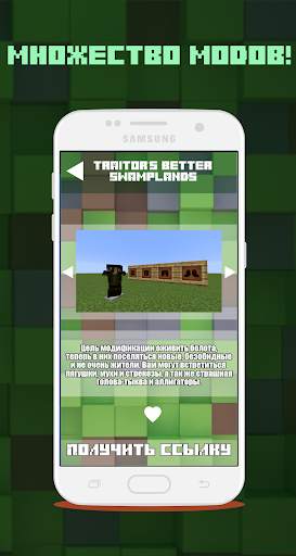 Maps, mods, skins for mcpe (Карты, моды, скины) скриншот 5