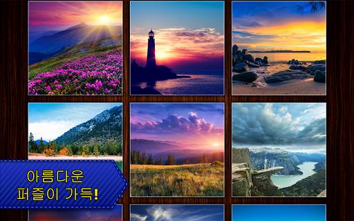Jigsaw Puzzles Epic screenshot 7