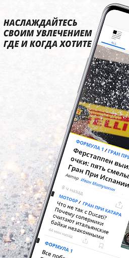 Motorsport.com скриншот 1