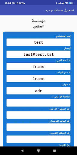 مؤسسة العبقري screenshot 7