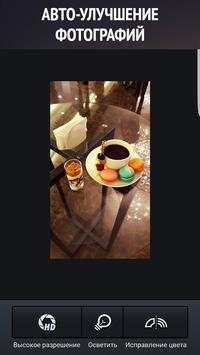 Color Photo Editor screenshot 5
