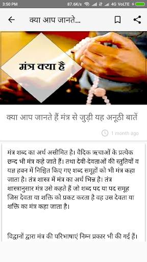 Tantra Mantra Yantra - तंत्र मंत्र यंत्र screenshot 6