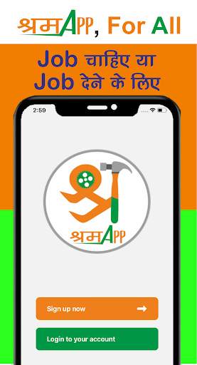 ShramApp - श्रम एप - Rojgar Abhiyan- Shram App screenshot 2