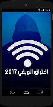 WIFI HACK prank screenshot 1