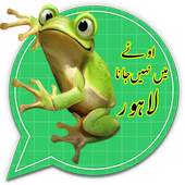 Funny Wapp Sticker & Urdu Stickers Funny 1.1