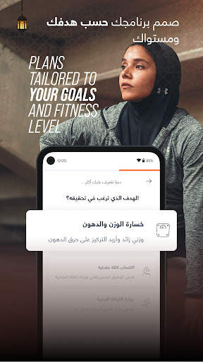 الكوتش - تمارين & اكل صحي 2 تصوير الشاشة