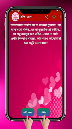 ভালোবেসে কাছে আনার রোমান্টিক ম screenshot 4