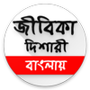 ikon Jibika Dishari