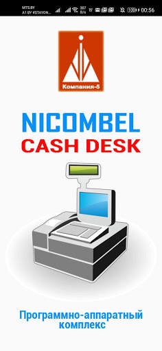 CASH DESK screenshot 1