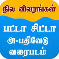 Patta Chitta Tamil icon