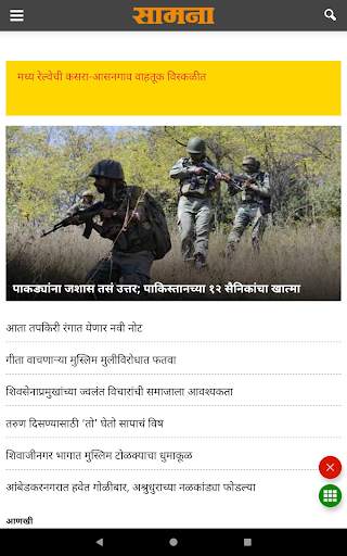 Marathi News - All Newspaper screenshot 11