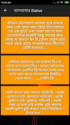 Bangla Shayari screenshot 4
