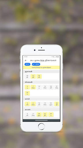 Tamil Calendar 2022 screenshot 5