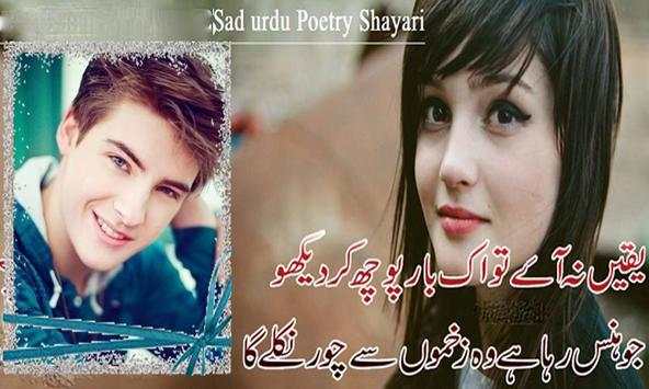Sad poetry photo frames 2019 7 تصوير الشاشة