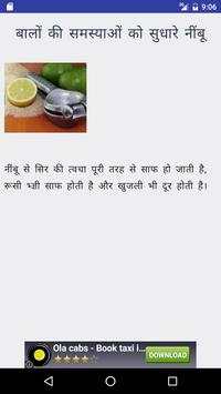 दादी नानी के घरेलू नुस्खे screenshot 3