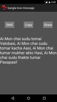 bangla love sms screenshot 3